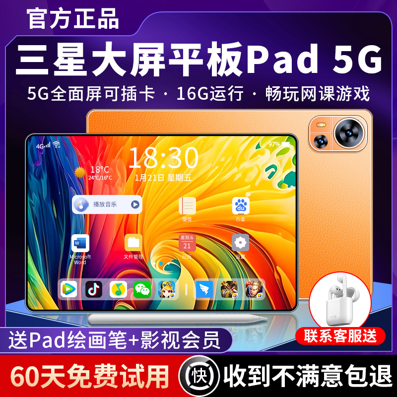 【公式正規品】Samsung 目の保護フルスクリーンタブレット 2025年新型Snapdragon 888搭載 フルスクリーンカード挿入可能 iPad オフィス エンターテイメント 携帯電話 2in1 学生専用 Android 学習機