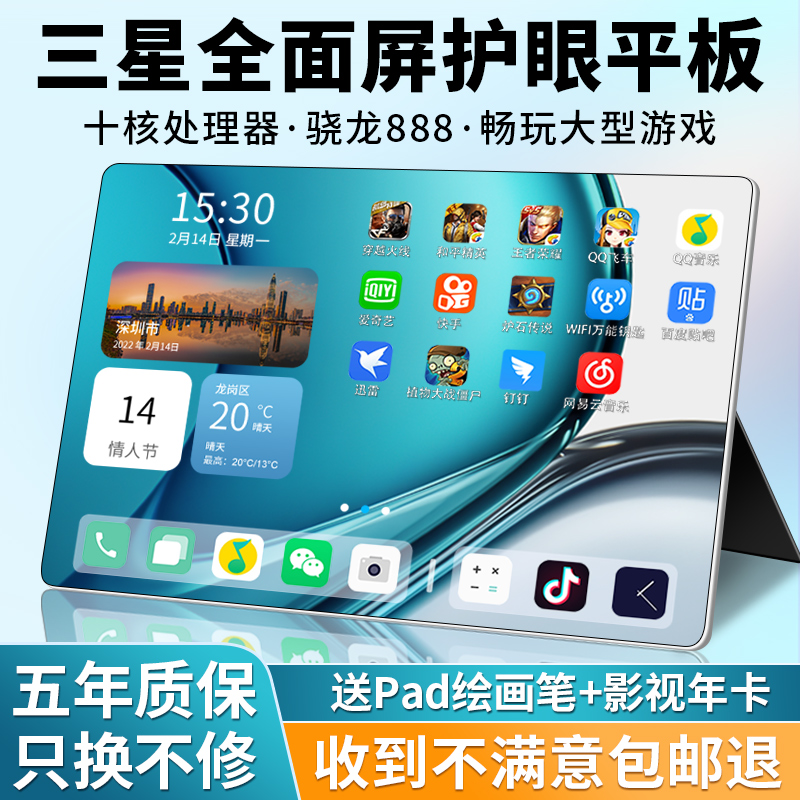 【公式正規品】Snapdragon 8gen2タブレット2025年新型AIアイプロテクションフルスクリーンiPadプラグインカードフルネットワークゲームオフィス絵画学生専用オンライン授業学習機Android