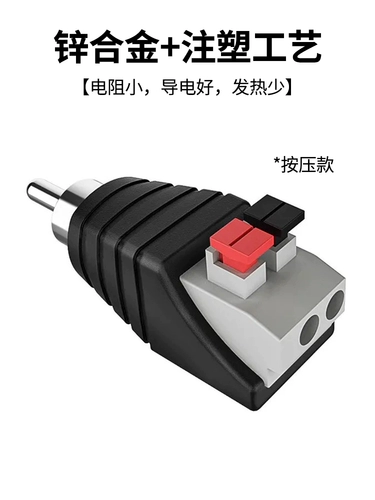 RCA Lotus Plug -Free Welding Piercing Thread Нажмите мужской аудио -кабель AV Connector Audio Disching Plug