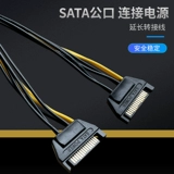 Бесплатная доставка SATA15PIN до 8PIN (6+2P).