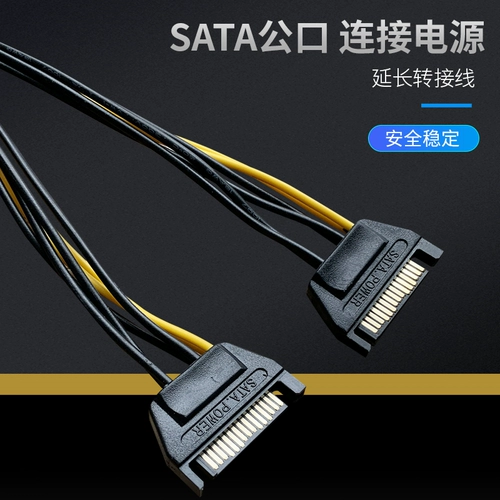 Бесплатная доставка SATA15PIN до 8PIN (6+2P).