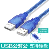 USB Data Cable Public Low -cost бесплатная доставка
