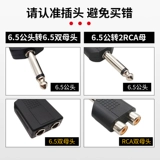 6.5 Ротари 6.5 Двойная мать головка 6,5 Вращай 2RCA Два мать -голова одиночное аудио -аудио -видео 1 два 6,35В.