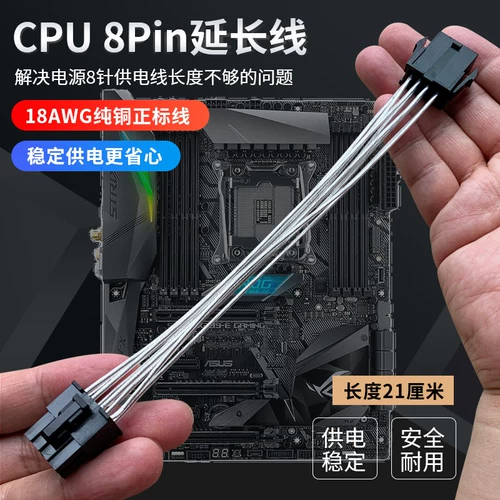 8PIN Extension Line Motherboard CPU Power Piews Supply 8p Public 8p Публичная власть Расширение материнской власти Расширенное на свободное медное материал