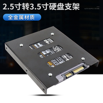 2 5 inch hard drive bracket 2 5 to 3 5 hard drive bracket Notebook SSD solid state drive desktop box tray board