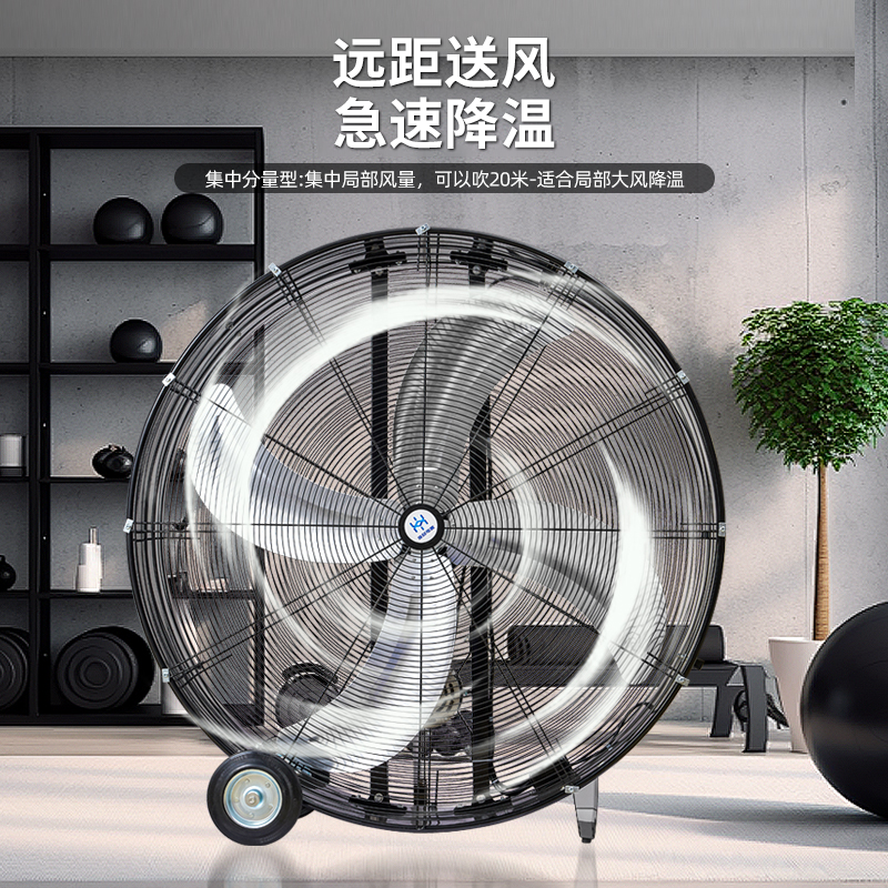 工业强力电风扇大功率：车间仓库健身房的凉爽守护者！-电风扇