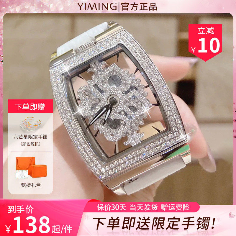 When it comes to running the watches women 2021 new nameplate light extravagant small crowdsquare belts Top  full drill hollowed out