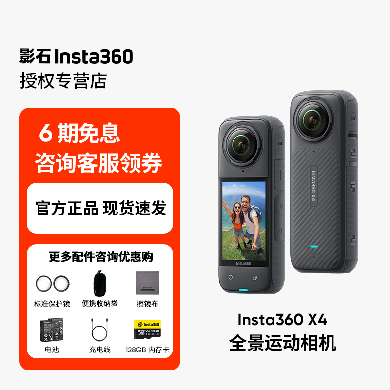 Insta360 X3 X4 スポーツ パノラマカメラ ダイビング バイク ライディング スキー 録画 8K カメラ