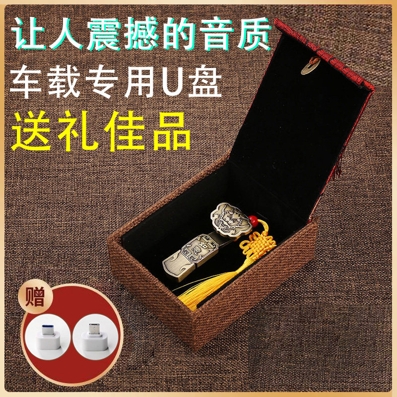 Car car u disk lossless high sound quality car 2021 network latest net red classic old song pop music mp3 listening to songs mp4 video and audio usb high quality song usb high quality song usb usb stick u usb stick