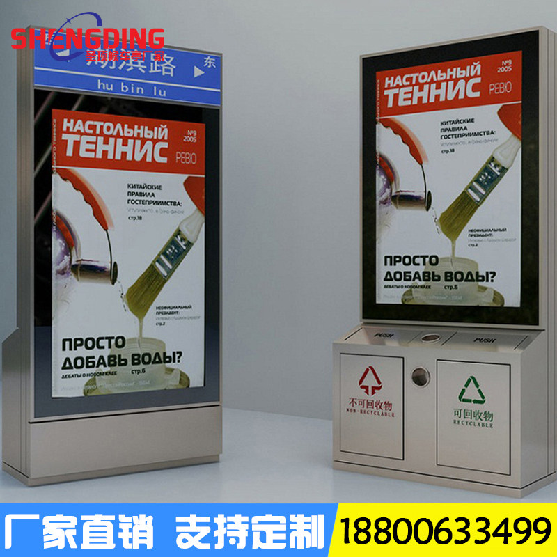 Outdoor stainless steel solar intelligent rolling advertising trash can modern antique advertising fruit bin manufacturer