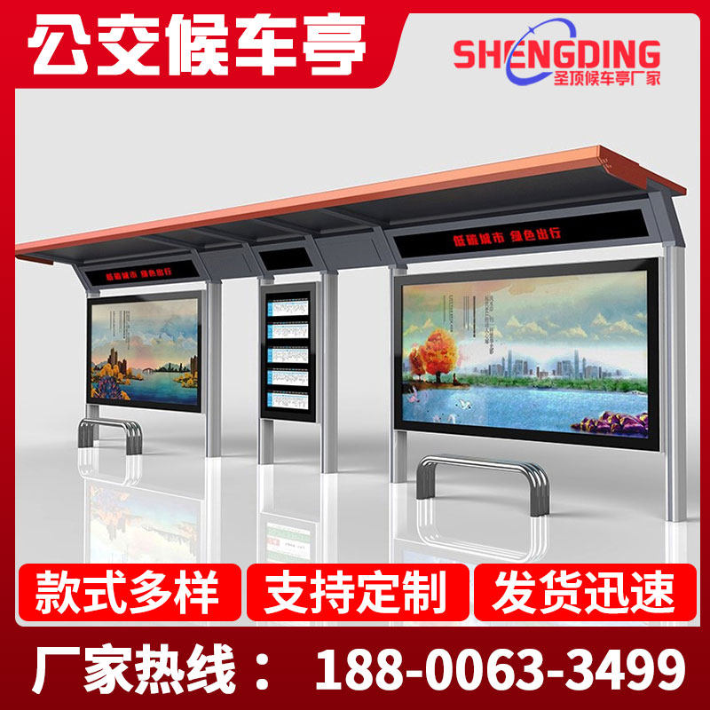 Intelligent bus shelter manufacturer stainless steel bus platform antique township bus shelter outdoor stop sign