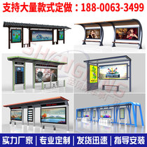 Bus Shelter Smart City Bus Station Township Bus Stainless Steel Shelter Manufacturer