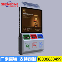 Manufacturers supply outdoor vertical stainless steel advertising waste bins Modern solar waste sorting advertising light boxes