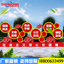 Customized stainless steel party building campus enterprise propaganda board propaganda board socialist core values ​​logo sign