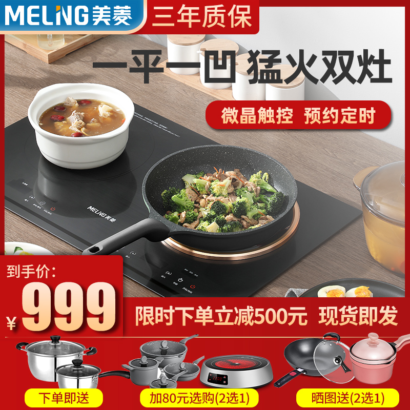 Maring Embedded Electromagnetic Oven Double Mouth Gas Stove Domestic Frying Pan Integrated Inlaid Electric Hearth High Power Concave Black Crystal Stove