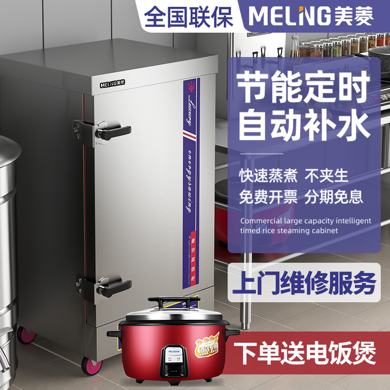 Beauty Rhombus Steamed Rice Cabinet Commercial Electric Steam Box Steamed Rice Car Electric Steam Oven Gas Canteen Steam Steamed Rice Machine Steamed Rice Machine Braising Stove