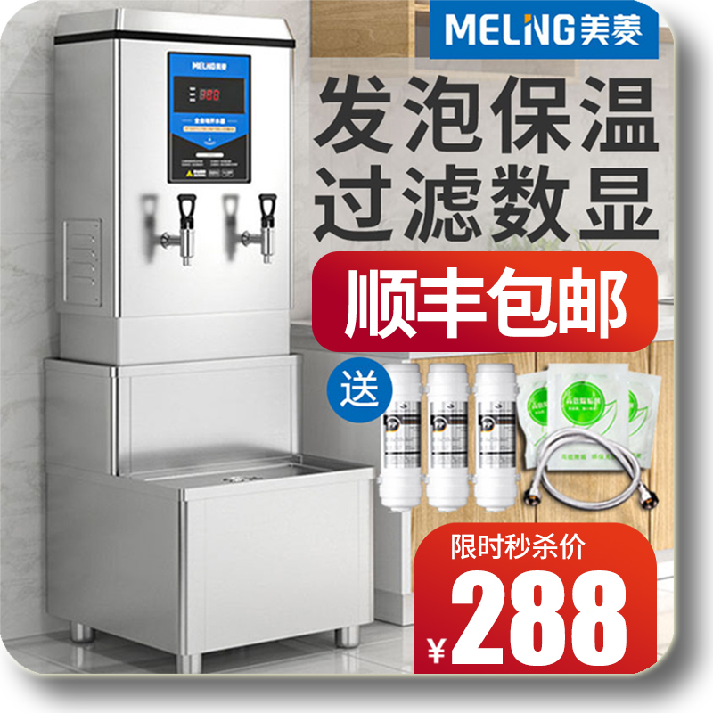 Meiling water boiler commercial water boiler factory hotels fully automatic electric heating large capacity burner