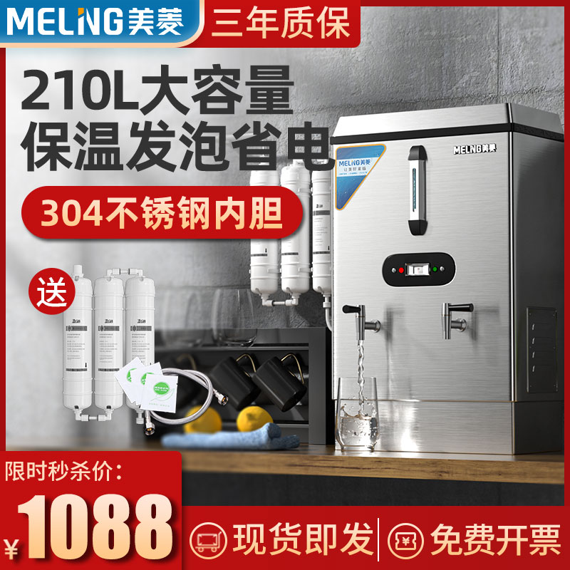 Maring Water Boiler Commercial Water Chiller Plant 210L Hotel Fully Automatic Electric Heating Large Capacity Water Burning Machine