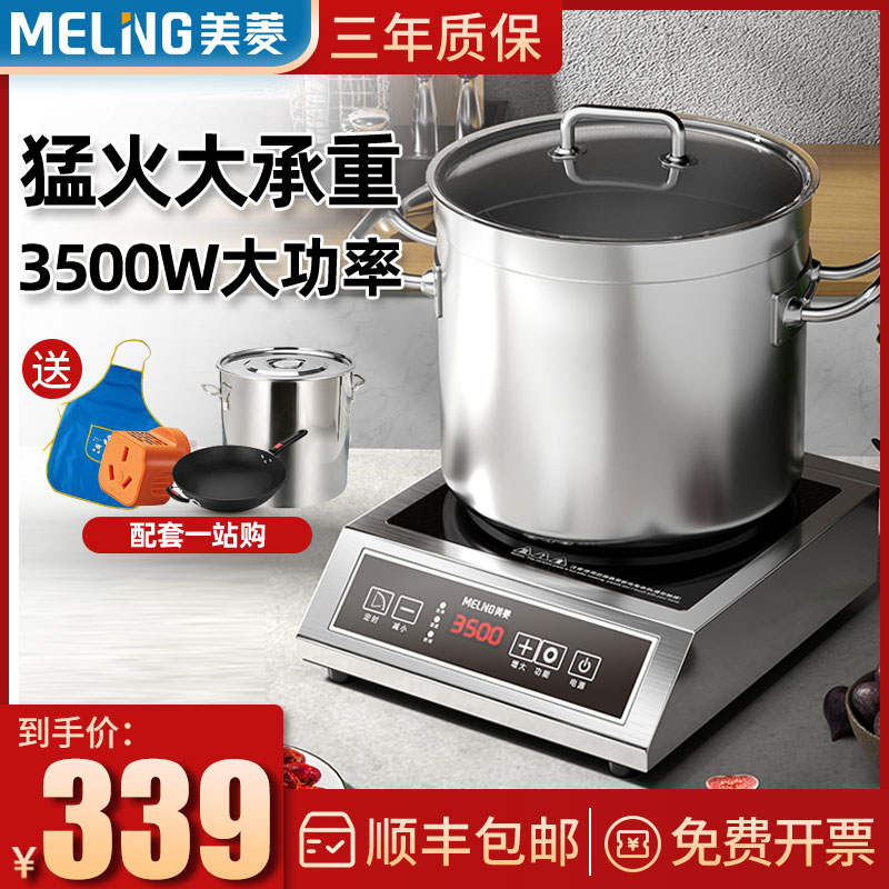 Mearing commercial induction cookers 3500w High power Home Spicy Hot Electric Stove with 5000w induction cookers