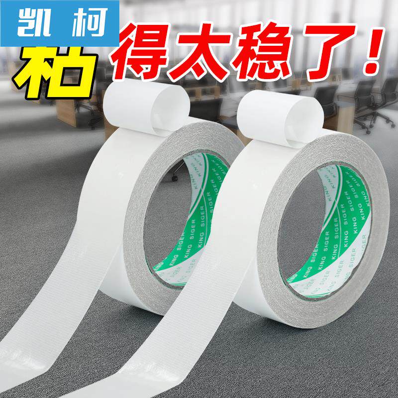 Carpet double-sided adhesive high viscosity cloth double-sided tape strong fixed mesh cloth double-sided rubber carpet seam without trace