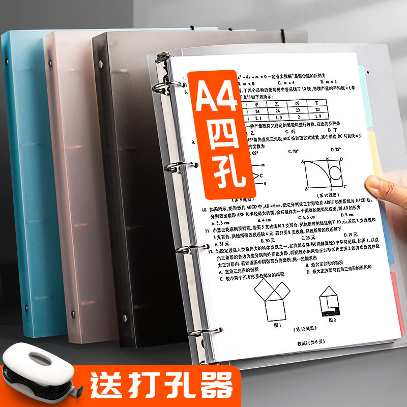a4 Living Page Clip Punching Folder Four Holes Paper Clip 4 Holes Jacket Collection Clip Examination And Research Paper Large Capacity Binding Housing Hinge Ben With Hole Cross Version A4 Paper Perforation