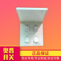 Original AUPU Opu Yuba Quadruple Switch Panel 4 Open 16A Waterproof Lighting Interlock Four Lights Warm Universal