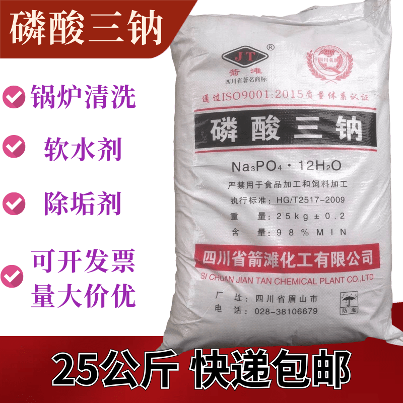 25Kg Trisodium phosphate original package Industrial boiler cleaning agent Anhydrous trisodium phosphate water softener Descaling agent