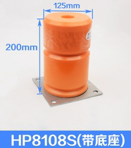 Dalian Lear Elevator Polyurethane Buffer HP8113 HP8112 HP8108S
