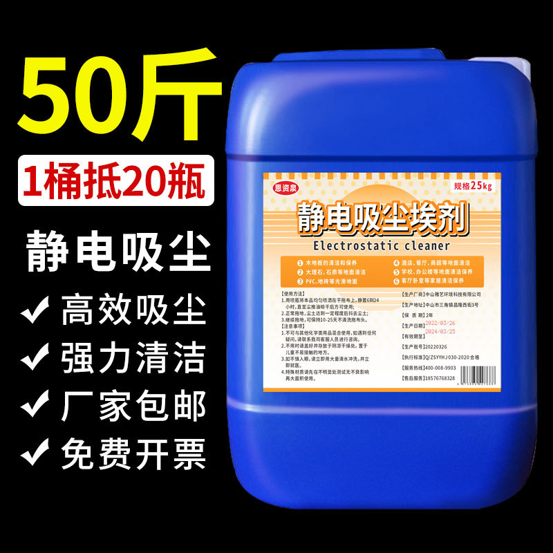 Electrostatic Dust Remover for Marble and Wooden Floors, Brightening Dust Removal, Anti-Static Special for Tiles, Oil-Based Mop Dust Pusher