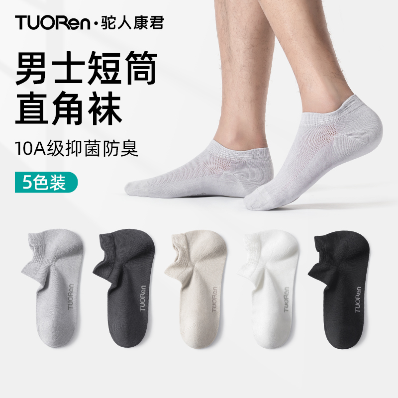 Camel Men's Summer Thin Socks Mesh Breathable Cotton Socks Solid Color Anti-Odor Non-Stinky Feet Right Angle 5-Pair Pack New Style Camel Men's Summer Thin Socks Mesh Breathable Cotton Socks Solid Color Anti-Odor Non-Stinky Feet Right Angle 5-Pair Pack New Style