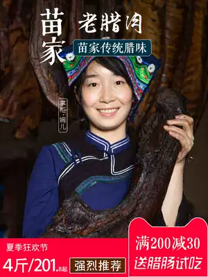 Xilewan Sichuan bacon Guizhou specialty farmhouse homemade smoked five-flowered bacon authentic sausage Hunan flagship store
