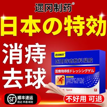 Genuine Hemorrhoid Cream to Relieve Anal Itching, Internal and External Hemorrhoids, Mixed Hemorrhoids, Carbomer Hemorrhoid Gel Cream