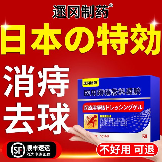 Genuine Hemorrhoid Cream to Relieve Anal Itching, Internal and External Hemorrhoids, Mixed Hemorrhoids, Carbomer Hemorrhoid Gel Cream