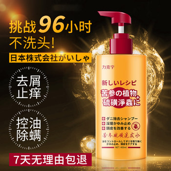 Likining Sulfur Shampoo Scalp Hair Follicle Cleaning, Mite Removal, Anti-Dandruff, Anti-Itch Inflammation, Oil Control, Fluffy Shampoo for Men and Women