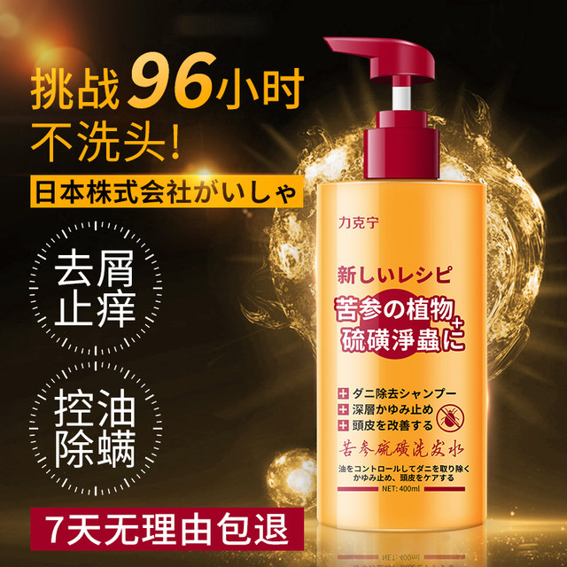 Likining Sulfur Shampoo Scalp Hair Follicle Cleaning, Mite Removal, Anti-Dandruff, Anti-Itch Inflammation, Oil Control, Fluffy Shampoo for Men and Women