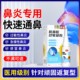 Nasal Congestion Relief Allergy Nasal Spray Ointment Nasal Cavity Sinus Nasal Ventilation Device Children's Special Spray Patch