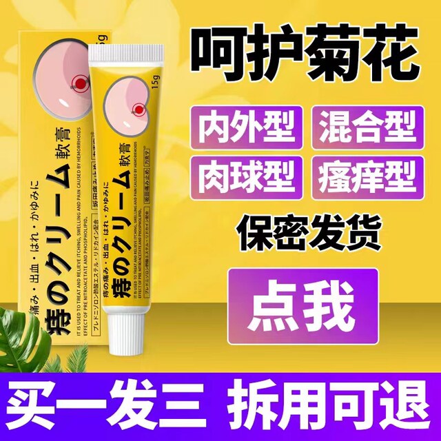 Lekning Hemorrhoid Cream Original Product for Reducing Hemorrhoids, Mixed Hemorrhoids, Internal Hemorrhoids, External Hemorrhoids, Eliminating Redness, Swelling, Itching, Anal Prolapse, Anal Fissures, and Hemorrhoidal Congestion