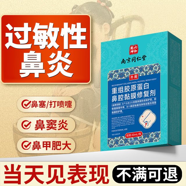 Allergic Rhinitis Spray for Acute and Chronic Sinusitis, Effective for Enlarged Nasal Passages, Sneezing, and Nasal Congestion Relief