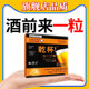 Hangover Relief Enzyme, Not Just a Drink, Increases the Efficacy of Kudzu Root, Genuine Hangover Relief Tablets, Not a Miracle Cure, Can Be Used before and after Drinking