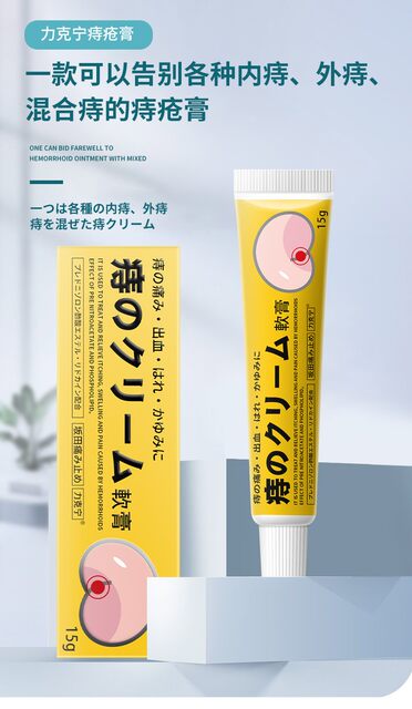 Lekning Hemorrhoid Cream Original Product for Reducing Hemorrhoids, Mixed Hemorrhoids, Internal Hemorrhoids, External Hemorrhoids, Eliminating Redness, Swelling, Itching, Anal Prolapse, Anal Fissures, and Hemorrhoidal Congestion