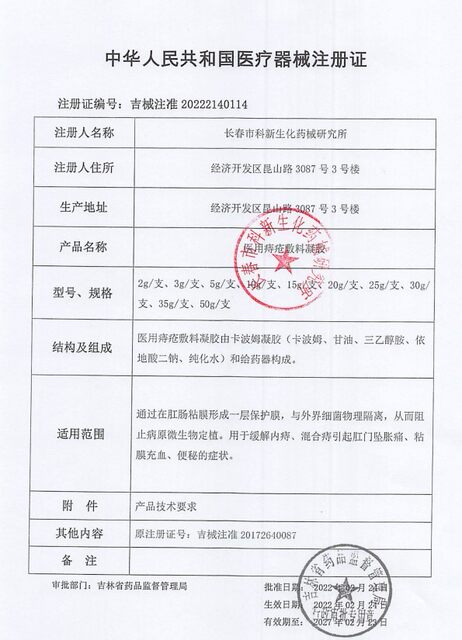 Lekning Hemorrhoid Cream Original Product for Reducing Hemorrhoids, Mixed Hemorrhoids, Internal Hemorrhoids, External Hemorrhoids, Eliminating Redness, Swelling, Itching, Anal Prolapse, Anal Fissures, and Hemorrhoidal Congestion