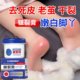 Japanese Heel Crack Repair Cream for Cracked Hands and Feet, Chapped Skin, Peeling Skin, Exfoliating Dead Skin, Moisturizing Horse Oil Wrinkle Cream