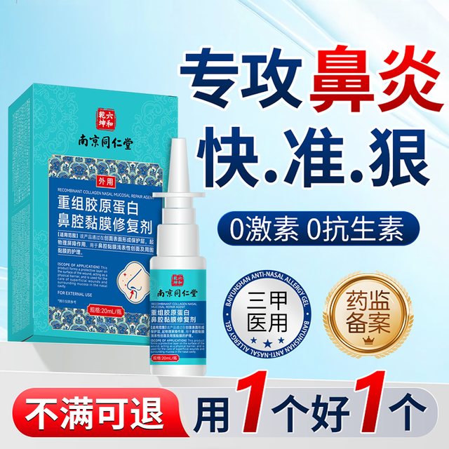 Allergic Rhinitis Spray for Acute and Chronic Sinusitis, Effective for Enlarged Nasal Passages, Sneezing, and Nasal Congestion Relief