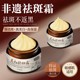 Whitening and Freckle Removal Cream Removes Age Spots, Fades Spots, Removes Chloasma and Freckles, Official Authentic Product, Official Flagship Store