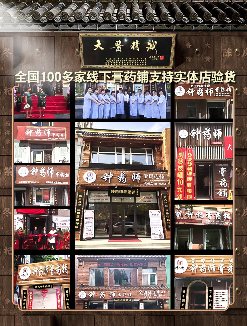 钟药师 颈肩腰腿痛型 医用冷敷贴 10贴 图2