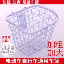 Electric bike cart basket front car basket electric bottle car basket plus coarse belt cover cart basket electric car basket electric car basket