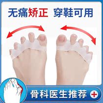 Foot stretch ring Japanese big toe orthosis thumb valgus men and women toe correction with foot care foot