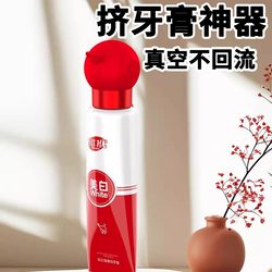 프레스 타입 치약 스퀴터 가정 게으른 동반자 유물