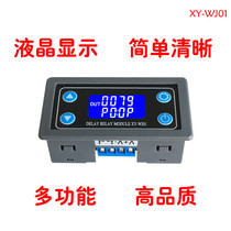 XY-WJ01 One-way relay module time-lapse power cut off-off trigger time-lapse cycle timing circuit switch