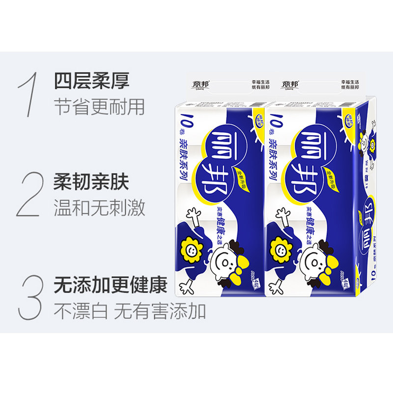 Libang 4-layer household maternal and child toilet paper coreless roll toilet paper toilet paper large roll paper 1700g*2 lift 20 rolls of virgin wood pulp